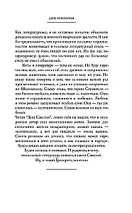 Sāvēlija dienas